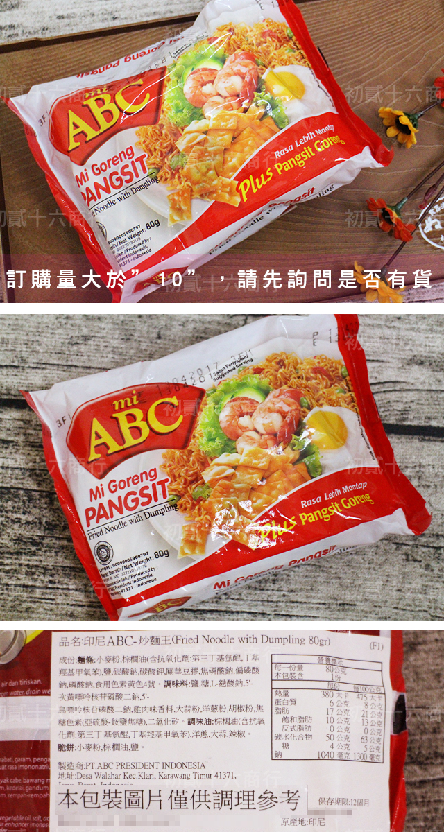 炒麵王