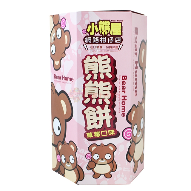宇宙之熊(草莓口味)