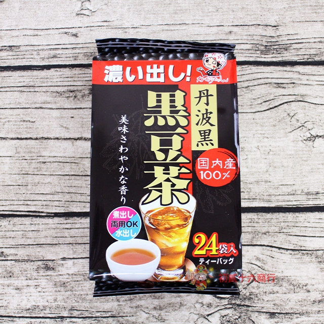 黑豆茶