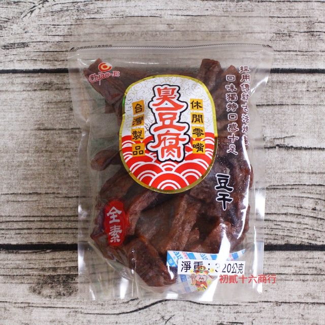 臭豆腐豆乾