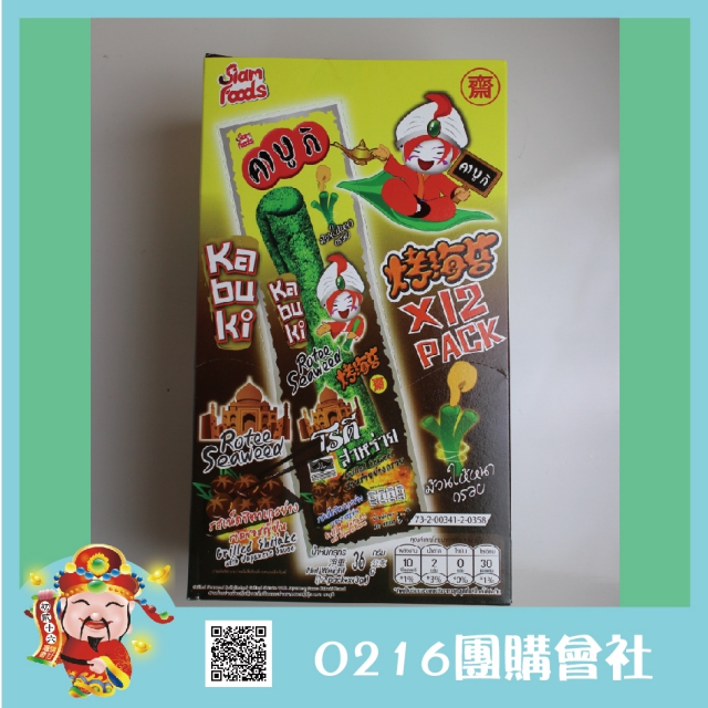 紫菜卷(日式醬油香菇味)