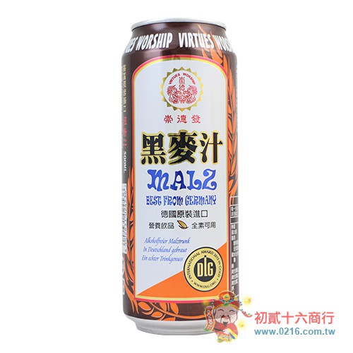 黑麥汁